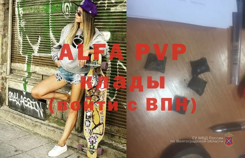 как найти закладки  Тавда  Alpha-PVP Соль 